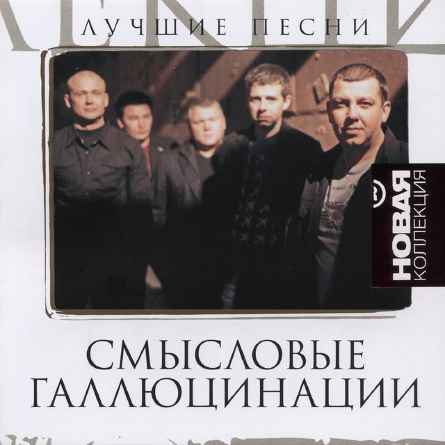 Вечно Молодой