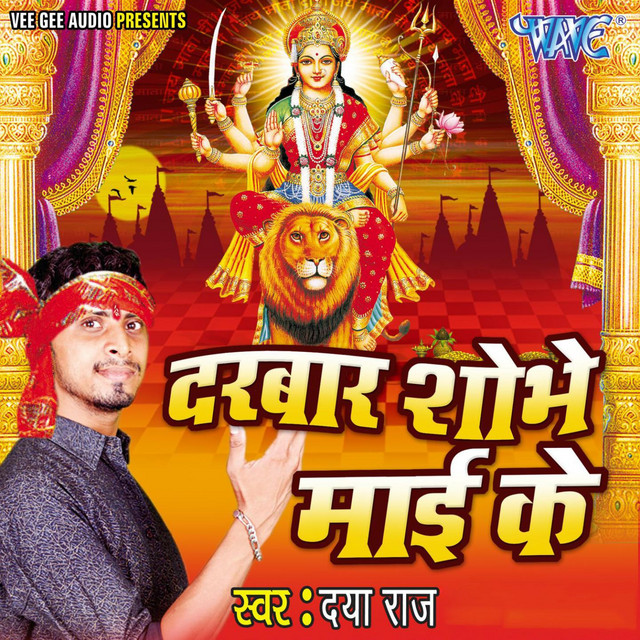 Darbar Shobhe Mai Ke - Album by Daya Raj | Spotify