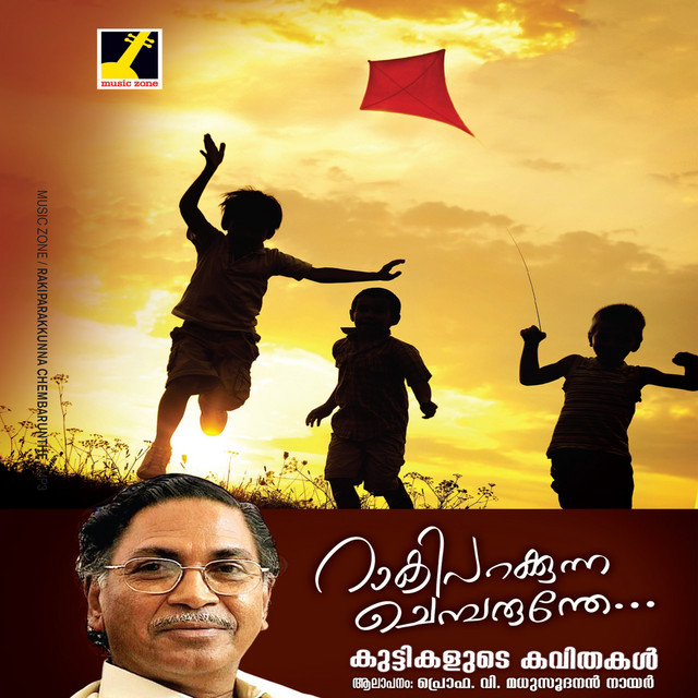 Kunjunni Master