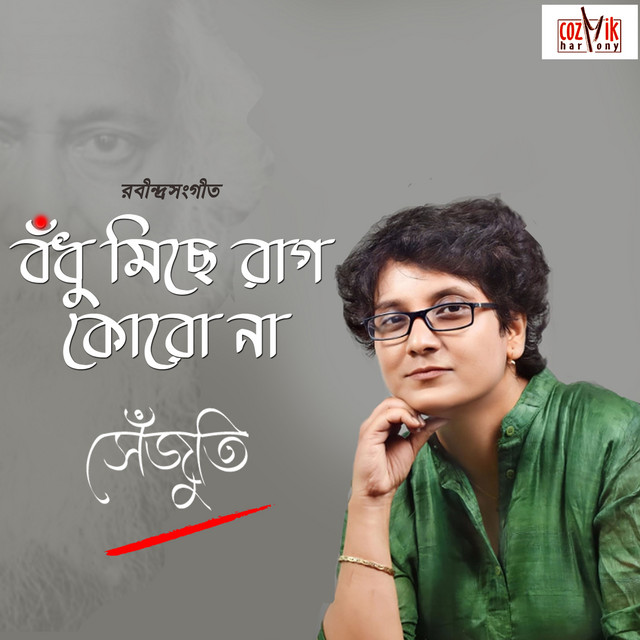 Senjuti Gupta