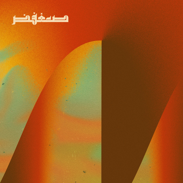 NAJA cover art
