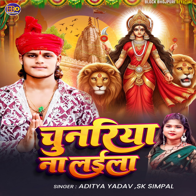 Chunariya Na Laila cover