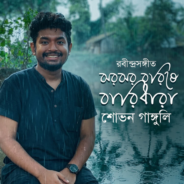 Jhoro Jhoro Borishe Baridhara album image