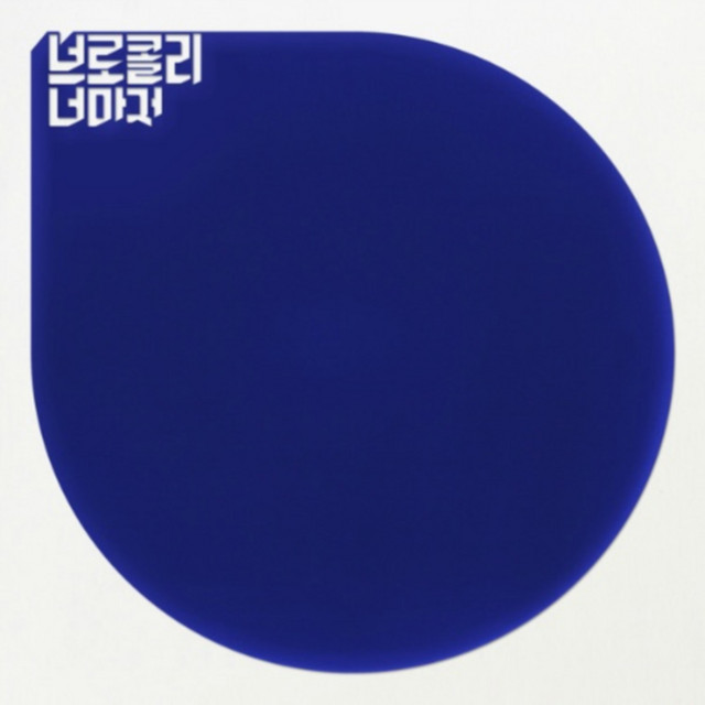 Graduation 졸업 cover art