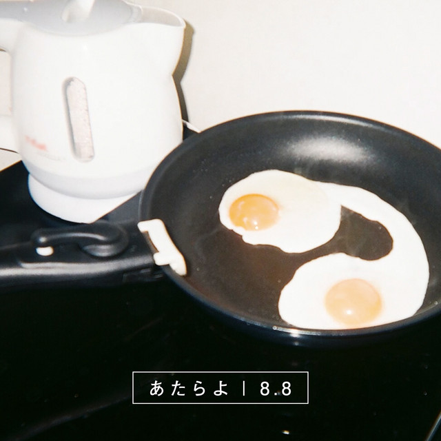8.8 cover art