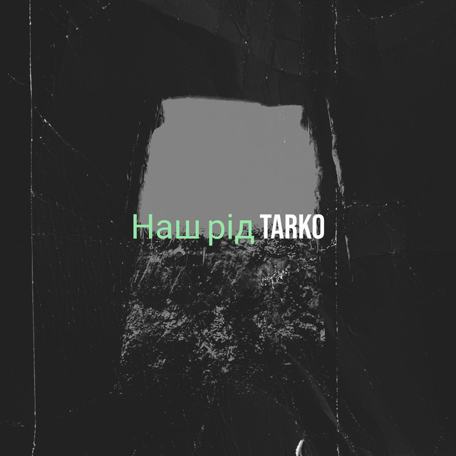 Cover art: Наш рід — Tarko