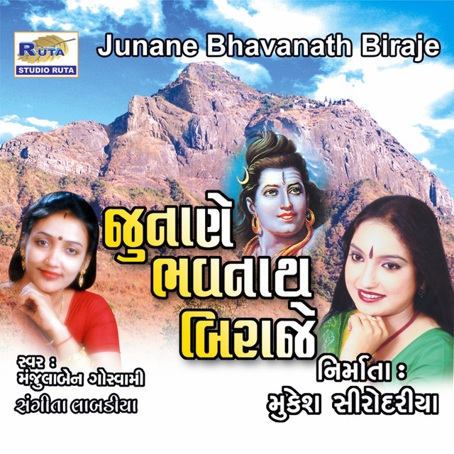 Bhakti Na Rang Ma Rangayo cover art