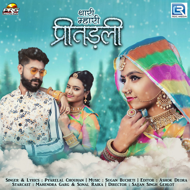 Thari Mari Pritadali (Original)
