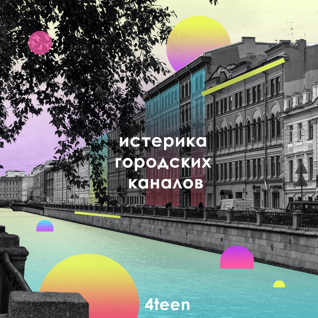 Она знает, что мне грустно cover art
