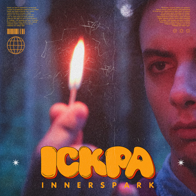 Обкладинка: Іскра — Inner Spark