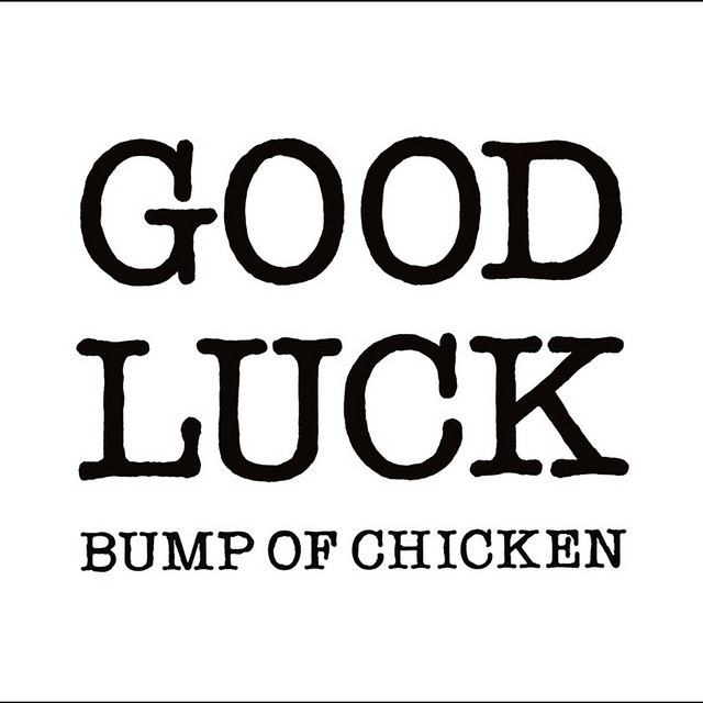 グッドラック - Single by BUMP OF CHICKEN | Spotify