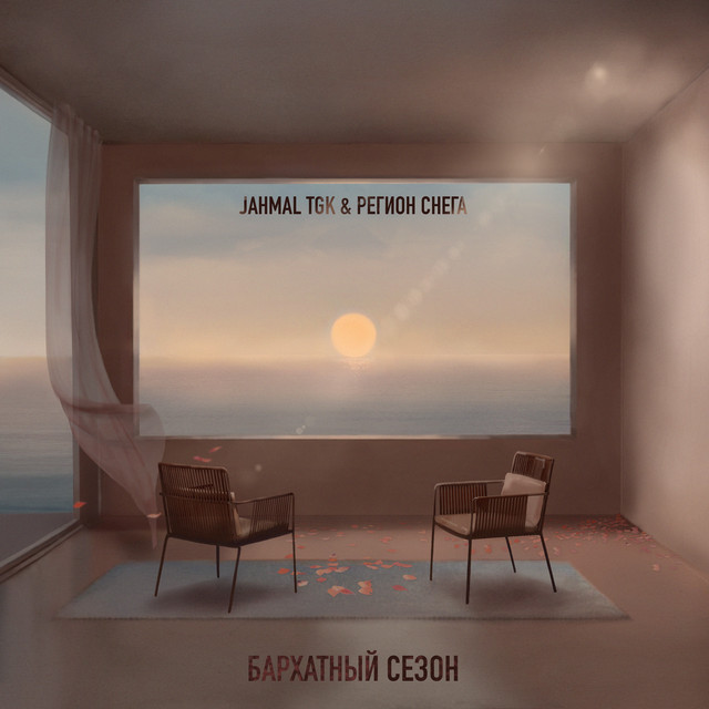Регион снега