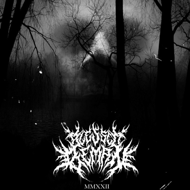 MMXXII (Stages 1-5) (single)