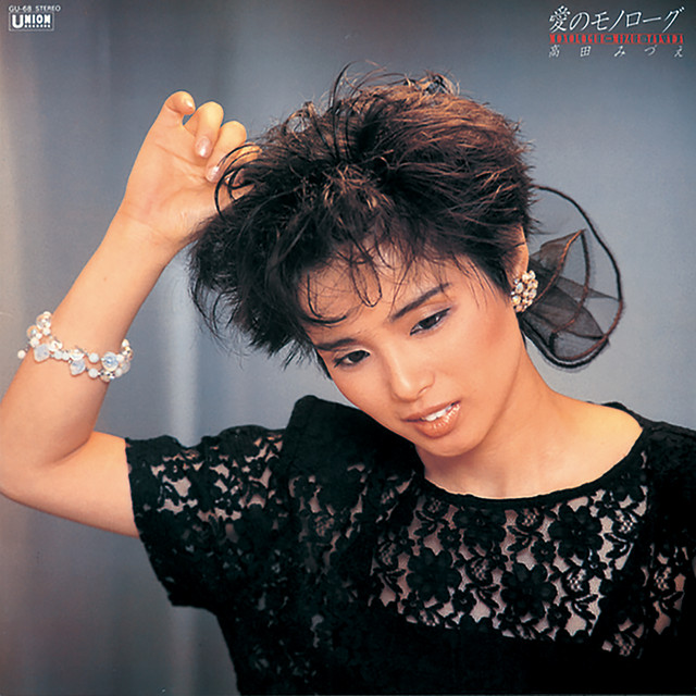 Little Days Song And Lyrics By 高田みづえ Spotify