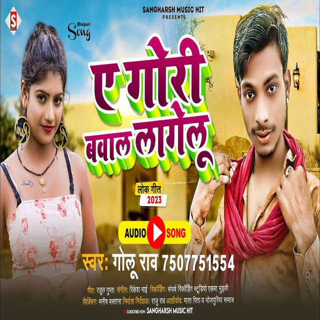 A Gori Bawal Lagelu (Bhojpuri) - Single by Golu Rao | Spotify