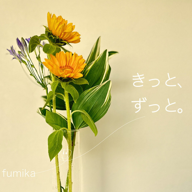 きっと、ずっと。 cover art