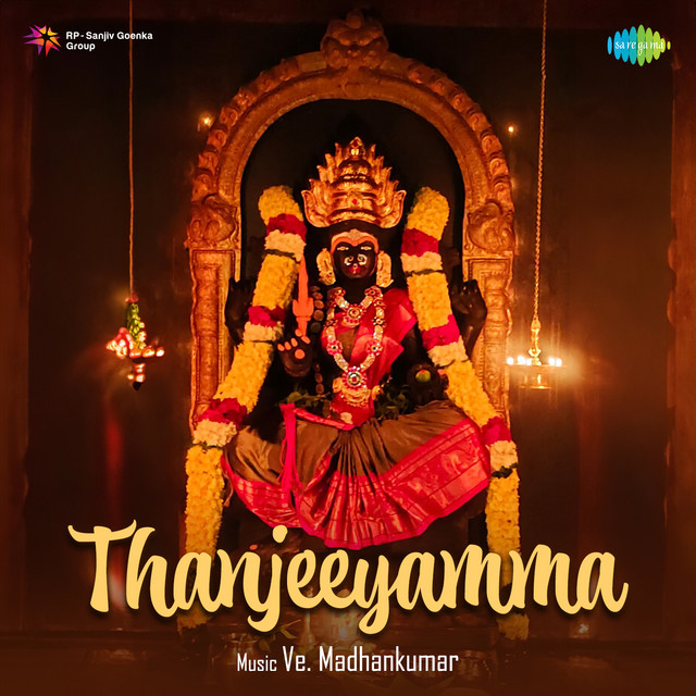 Thanjeeyamman Chanting