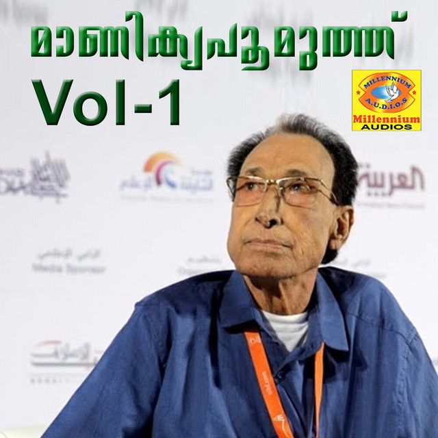 Manasineyullil cover art