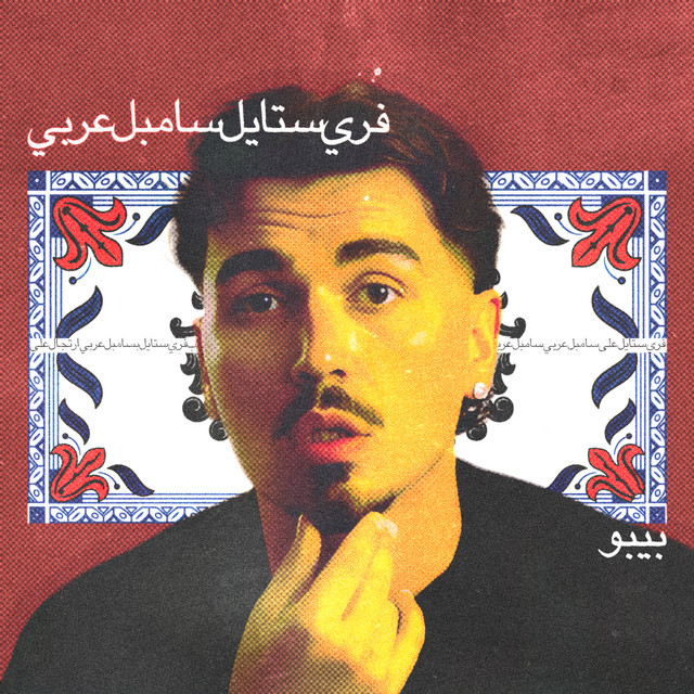 arap sample freestyle cover art