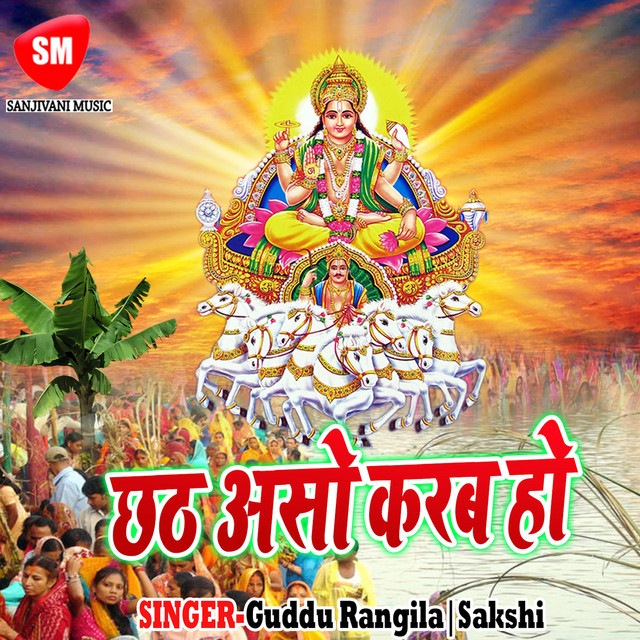 Kahe Lagi Chhathiyo Karilu Mai cover art