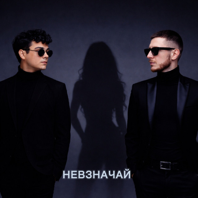 Артак ДжиЭнБи