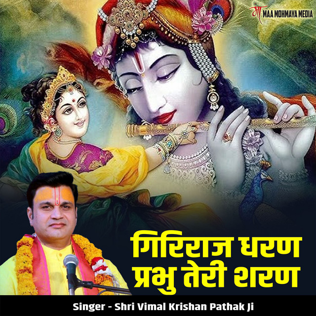 Shri Vimal Krishan Pathak