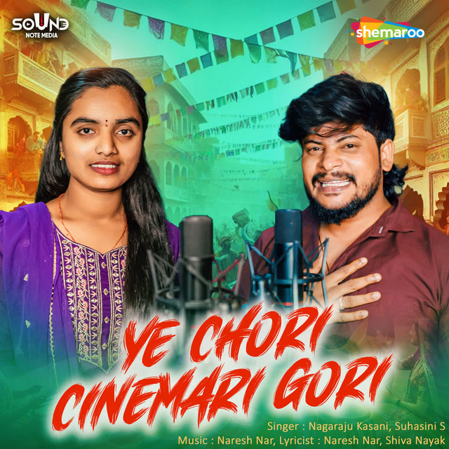 Ye Chori Cinemari Gori