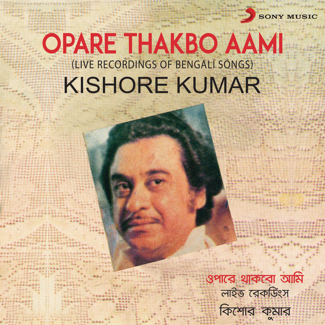 Amar Pujar Phool - Live - song and lyrics by Kishore Kumar | Spotify