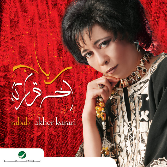 Akher Karari cover art