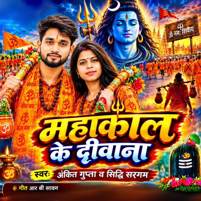 Mahakal Ke Diwana