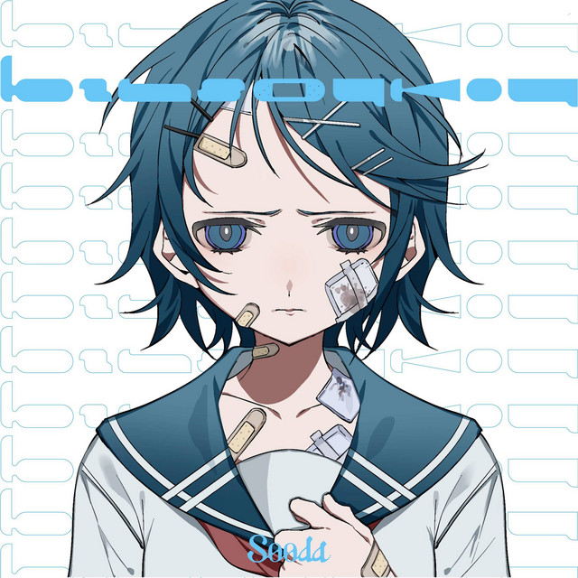Bansoukou cover art