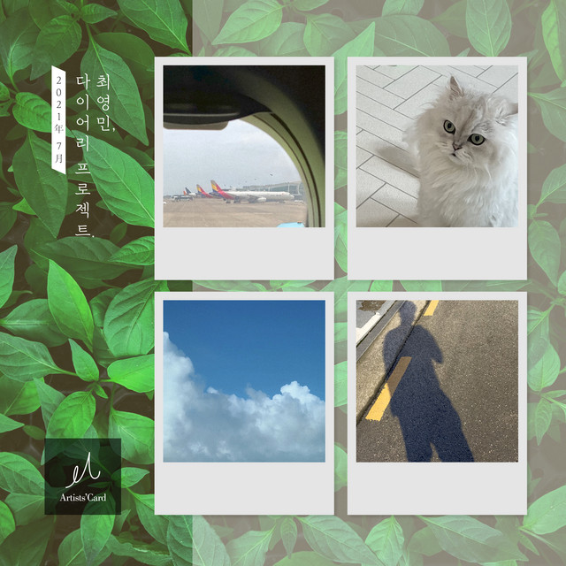 Youngmin Choi, Diary project July 2021 cover art