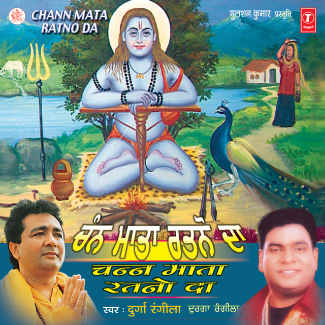 Chann Mata Ratno Da cover art