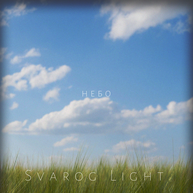 Обкладинка: Небо — Svarog Light