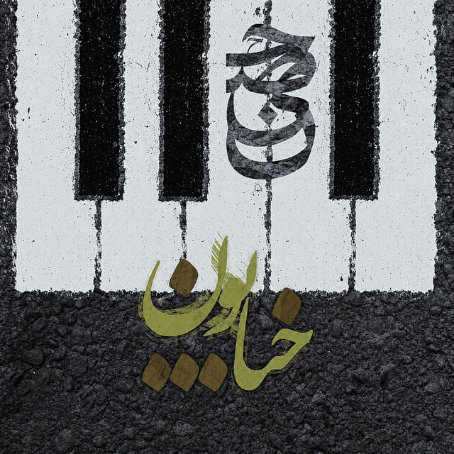 Khiyaboon cover