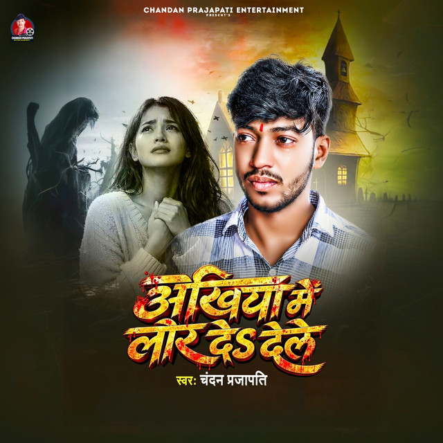 Akhiyan Me Lor De Dele album image