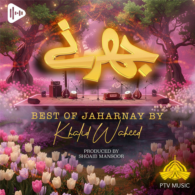 Best of Jharnay by Khalid Waheed cover art