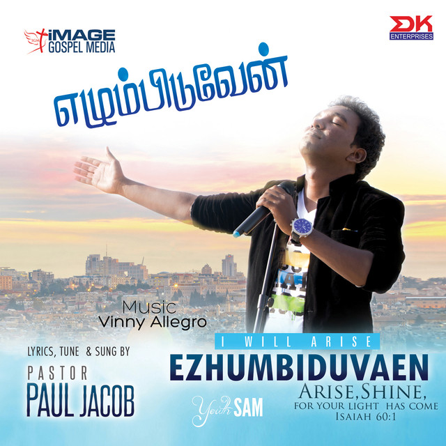 Ezhumbiduvaen cover art
