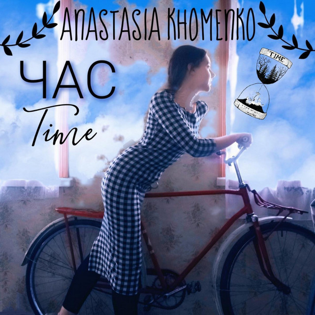 Обкладинка: ЧАС — Anastasia Khomenko