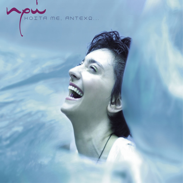 Kita Me, Adeho cover art