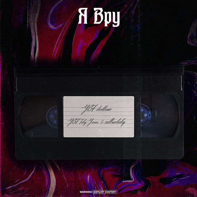 YBF dvdhow | Spotify