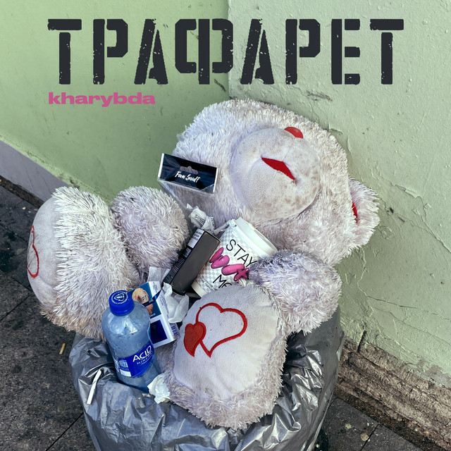 Трафарет cover