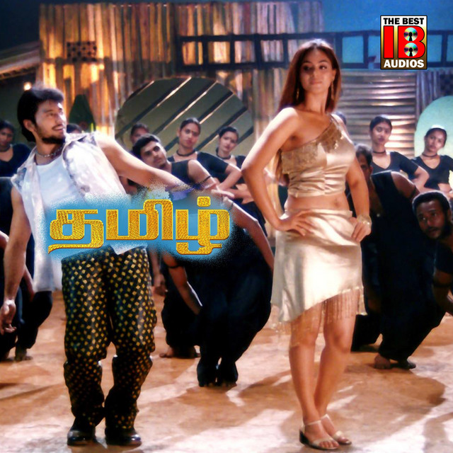 Rosappoo Udhattu cover art