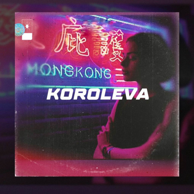 Обкладинка: Koroleva — BOLOTOV