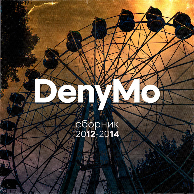 Обкладинка DenyMo — Сборник