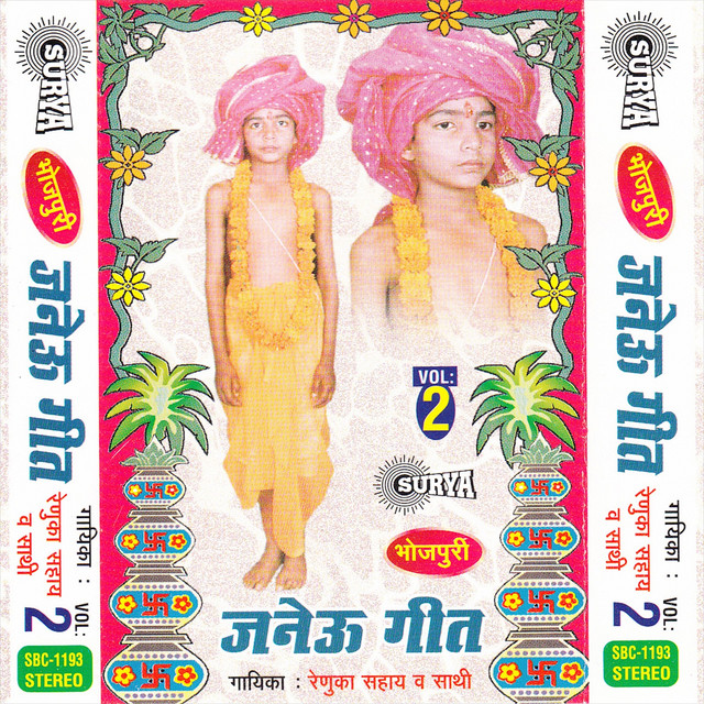 Janau Geet - 2 cover art