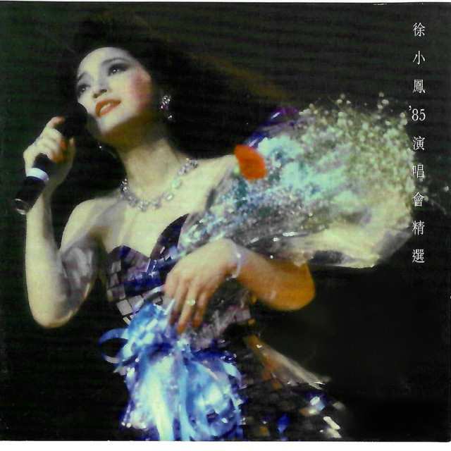 徐小凤85' 演唱会精选(Live) - Album by Paula Tsui | Spotify
