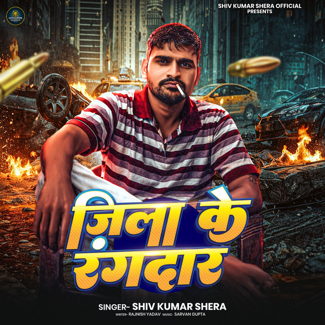 Jila Ke Rangdar