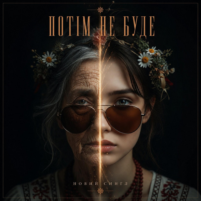 MUF Modern Ukrainian Folk Project