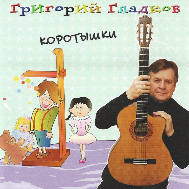 Новогодний Календарь Песня